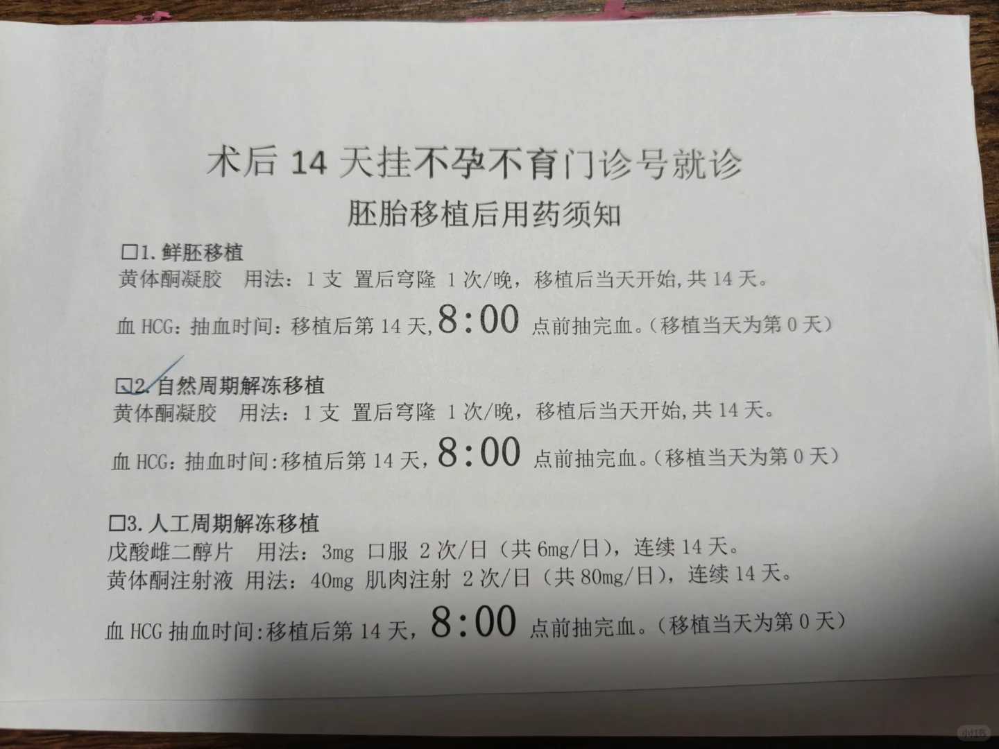 试管短方案高原反应预防：特殊医院案例分析