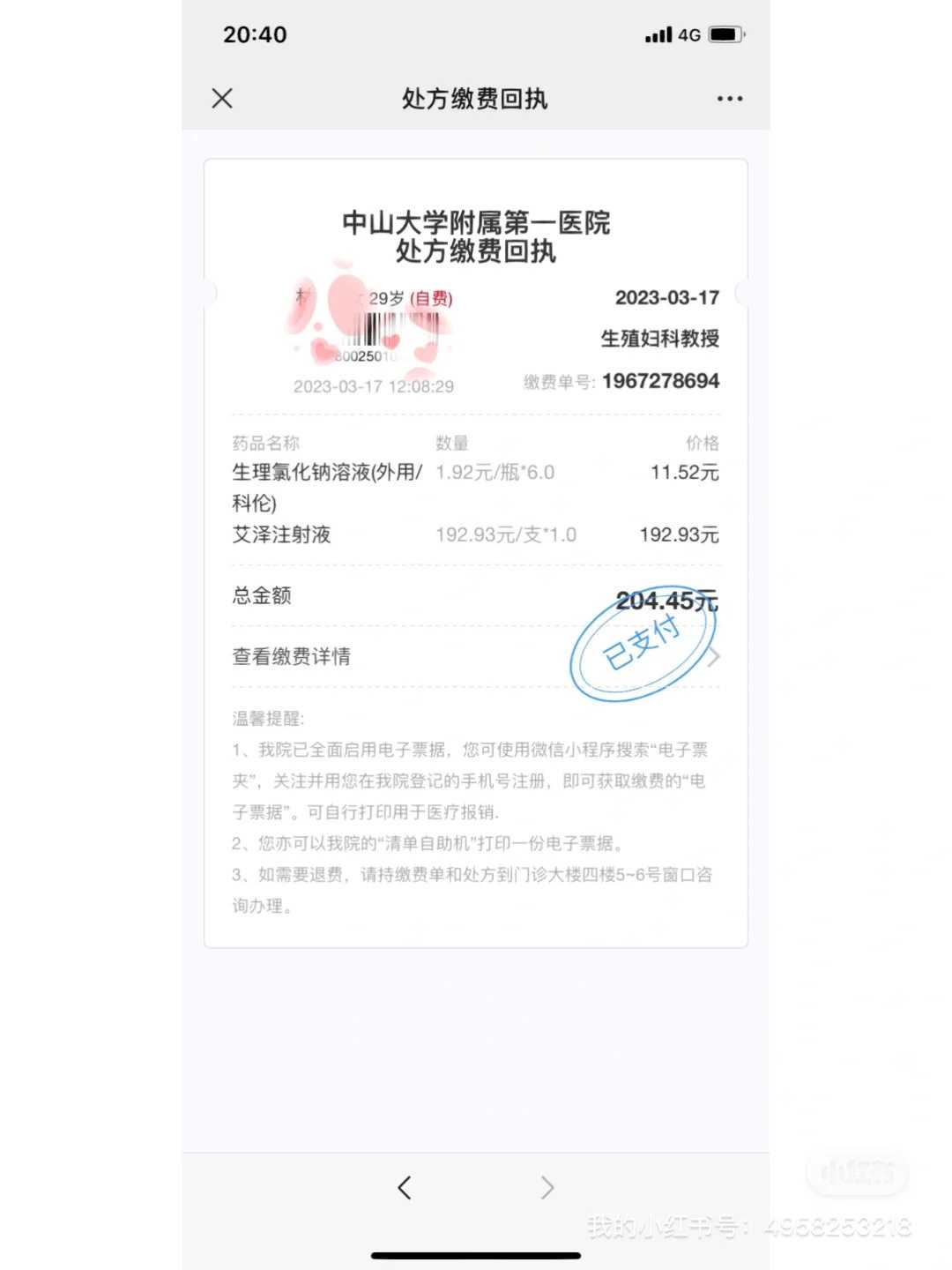 试管短方案男性备孕关键点：专家建议与实用指南