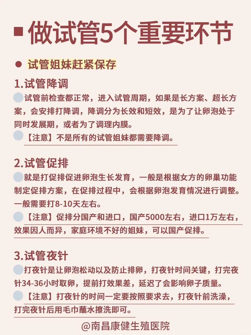 孕期预防新生儿湿疹全攻略：从饮食到环境的关键措施