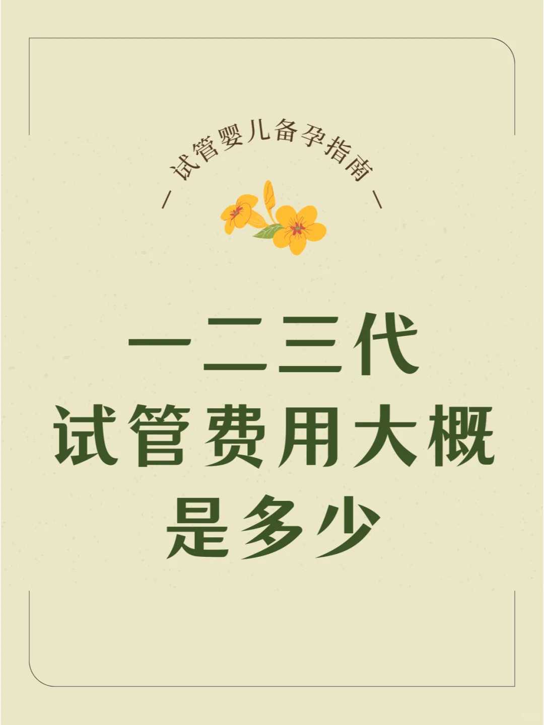 天津试管短方案移植后保胎策略解析：中心妇产医院研究新发现