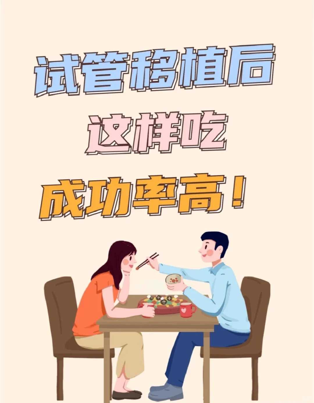 南京鼓楼医院试管短方案促排药物个性化选择指南