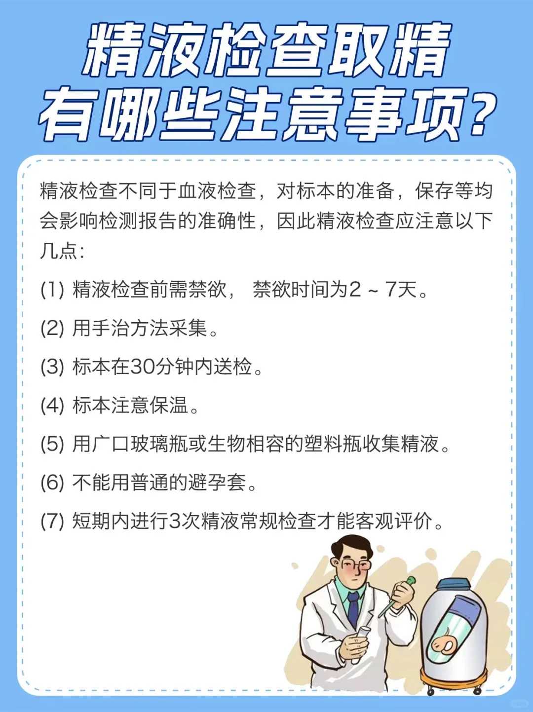 哈尔滨试管短方案季节因素解析：医大二院气候应对指南